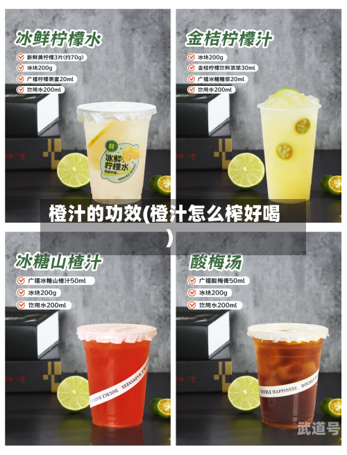 橙汁的功效(橙汁怎么榨好喝)