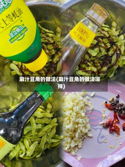 麻汁豆角的做法(麻汁豆角的做法凉拌)