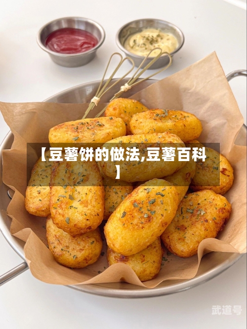 【豆薯饼的做法,豆薯百科】