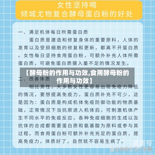 【酵母粉的作用与功效,食用酵母粉的作用与功效】