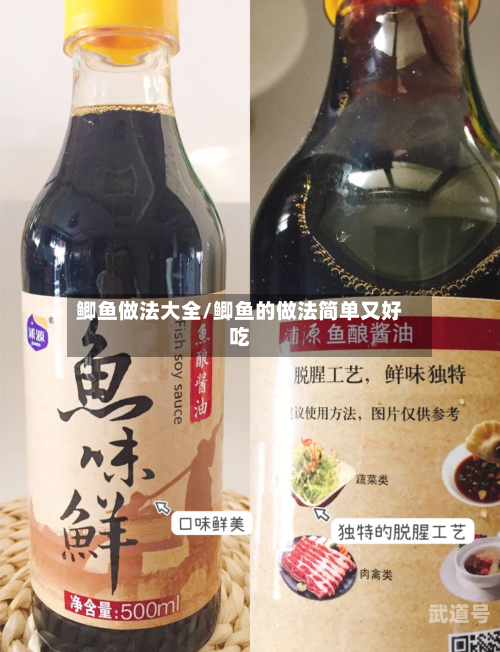 鲫鱼做法大全/鲫鱼的做法简单又好吃