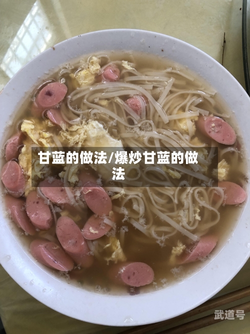 甘蓝的做法/爆炒甘蓝的做法
