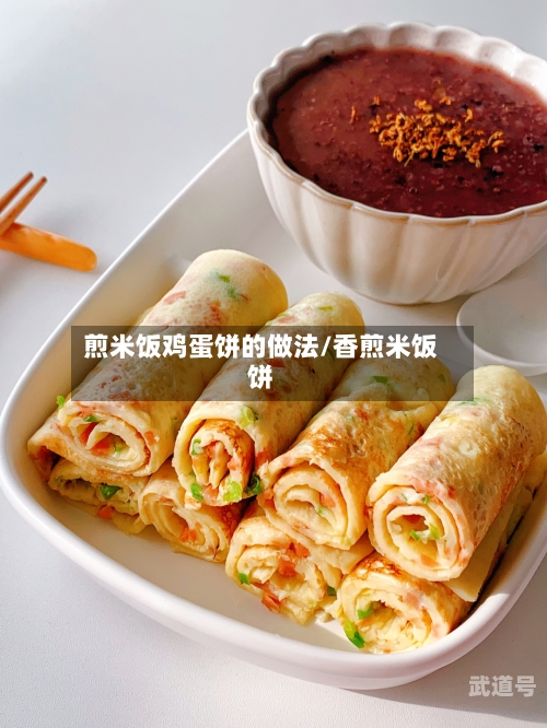 煎米饭鸡蛋饼的做法/香煎米饭饼