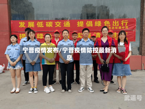 宁晋疫情发布/宁晋疫情防控最新消息