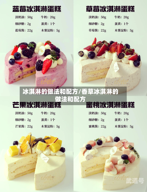 冰淇淋的做法和配方/香草冰淇淋的做法和配方
