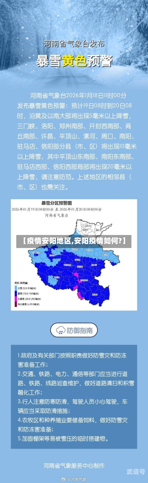 【疫情安阳地区,安阳疫情如何?】