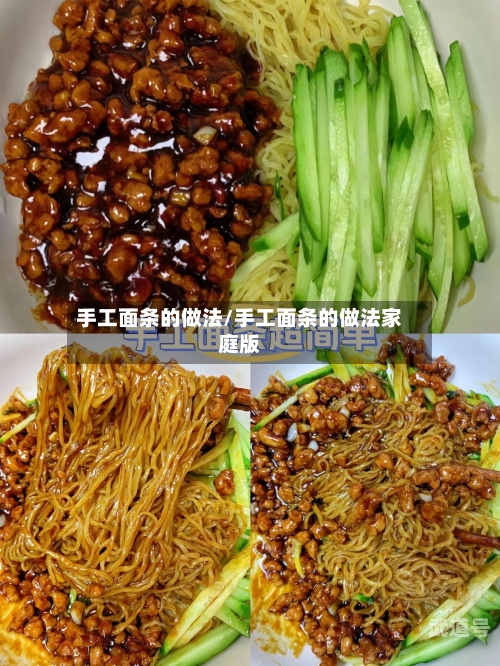 手工面条的做法/手工面条的做法家庭版-第3张图片