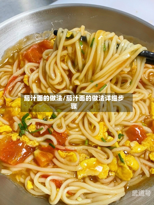 茄汁面的做法/茄汁面的做法详细步骤