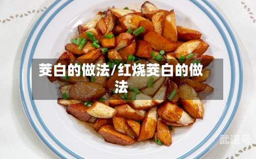 茭白的做法/红烧茭白的做法-第3张图片