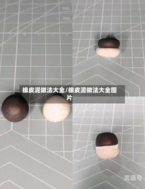 橡皮泥做法大全/橡皮泥做法大全图片