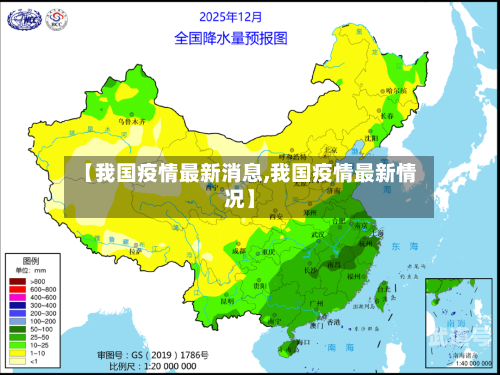 【我国疫情最新消息,我国疫情最新情况】