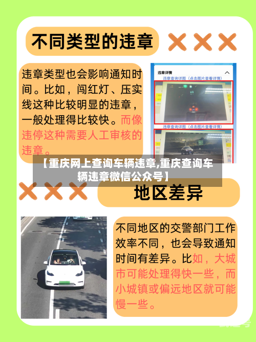 【重庆网上查询车辆违章,重庆查询车辆违章微信公众号】