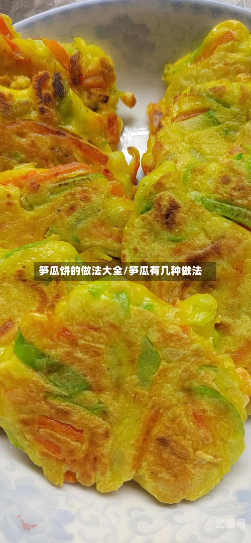 笋瓜饼的做法大全/笋瓜有几种做法