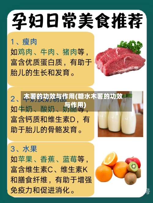 木薯的功效与作用(糖水木薯的功效与作用)