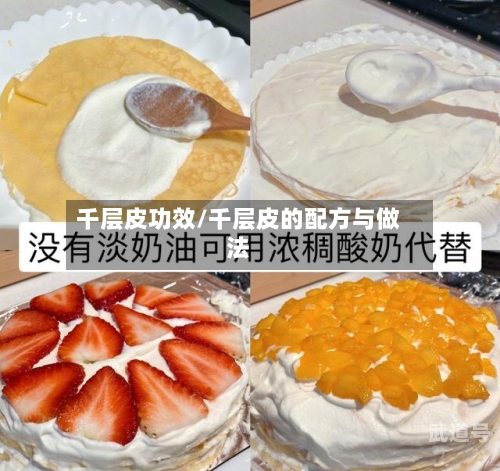 千层皮功效/千层皮的配方与做法