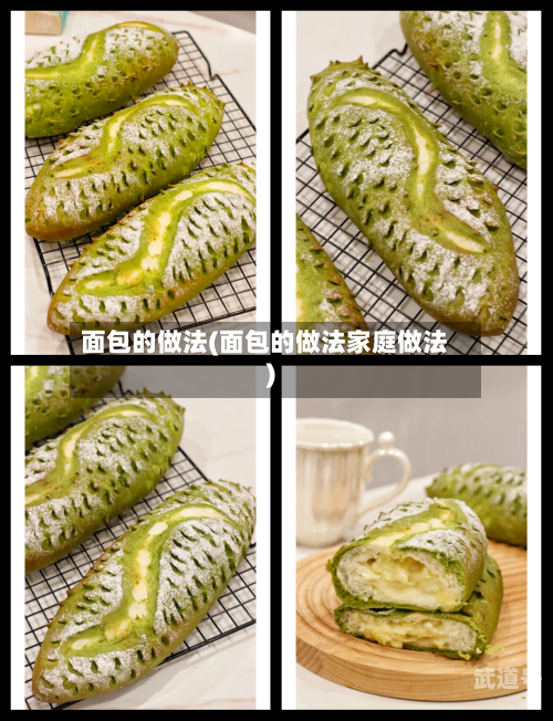 面包的做法(面包的做法家庭做法)