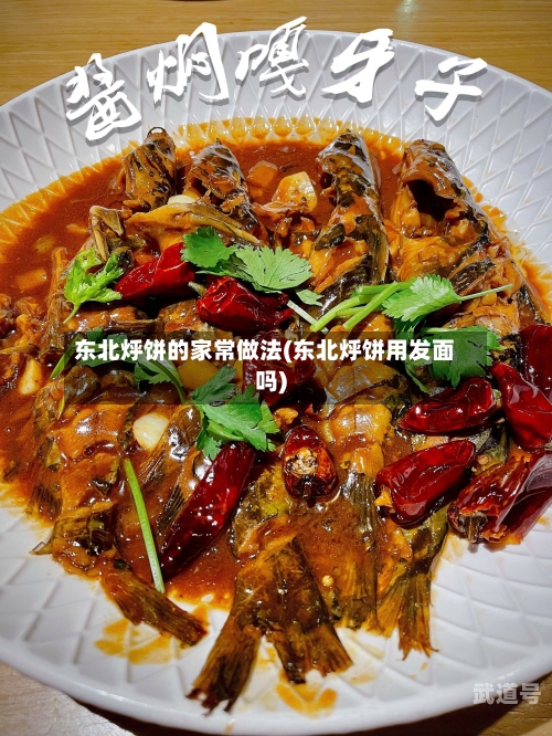 东北烀饼的家常做法(东北烀饼用发面吗)-第2张图片