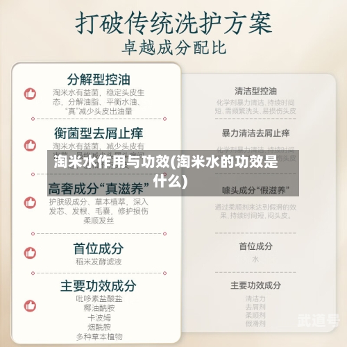淘米水作用与功效(淘米水的功效是什么)