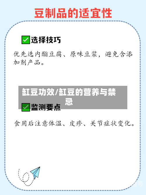 缸豆功效/缸豆的营养与禁忌